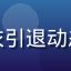 读者头像，对上原亚衣引退动态持续关注的忠实粉丝