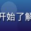 读者头像，新粉丝刚开始了解上原亚衣的年轻男性